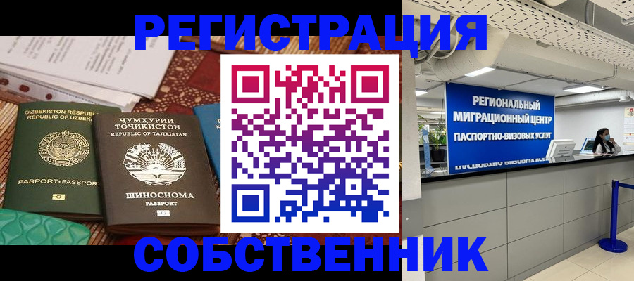 прописка гарантия в Богородицке