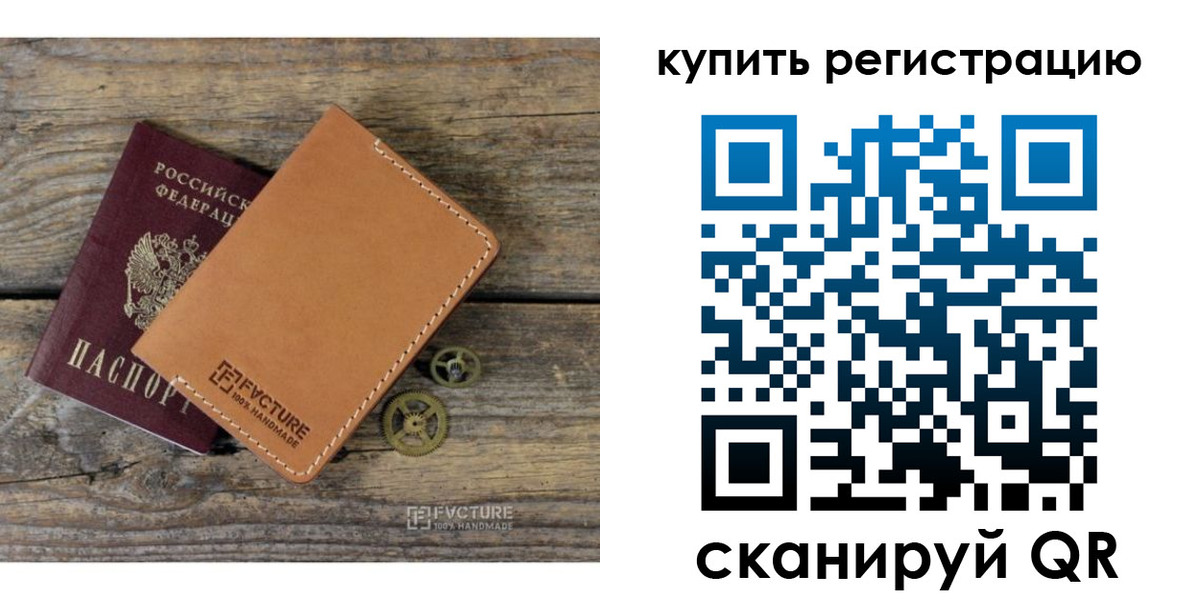 прописка в Богородицке