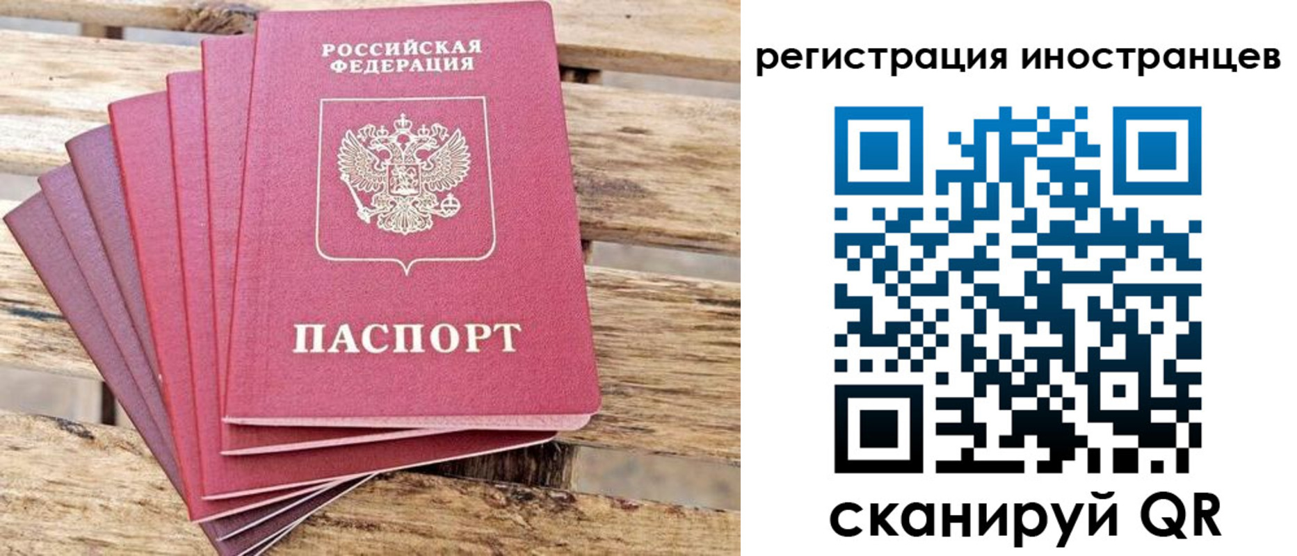 временная прописка в Богородицке