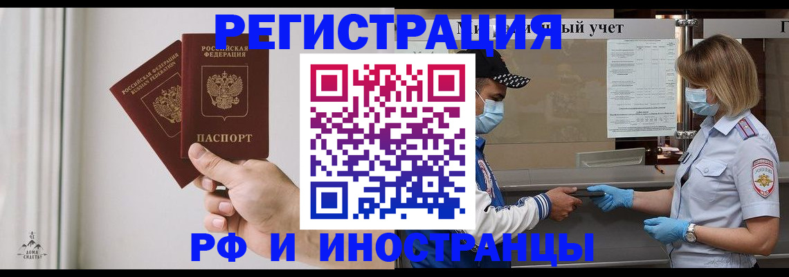 временная регистрация поиск в Богородицке