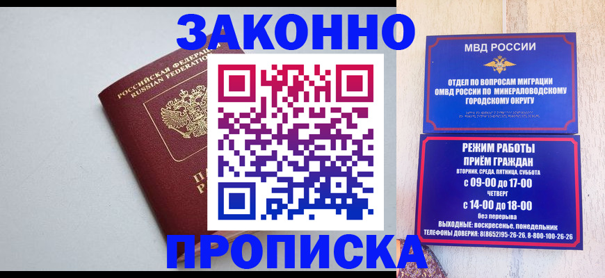 прописка для работы в Богородицке