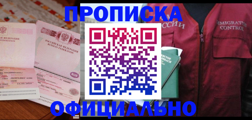 временная регистрация 2025 в Богородицке