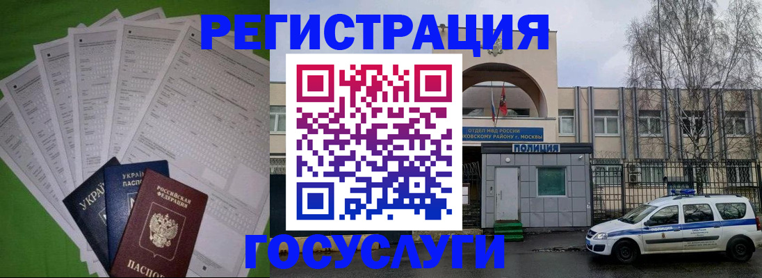 прописка в Богородицке